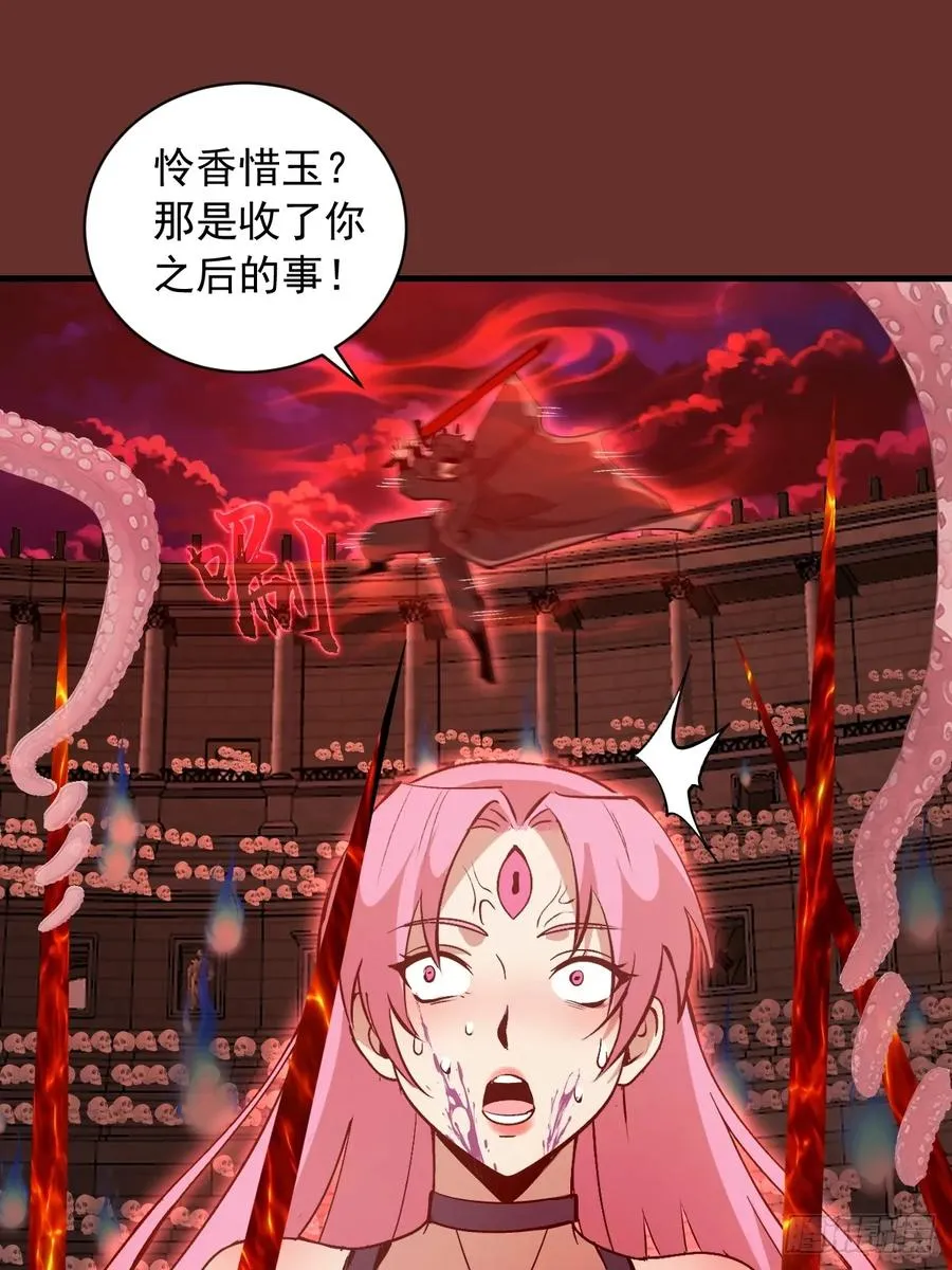 第31话：陷入苦战 第32页