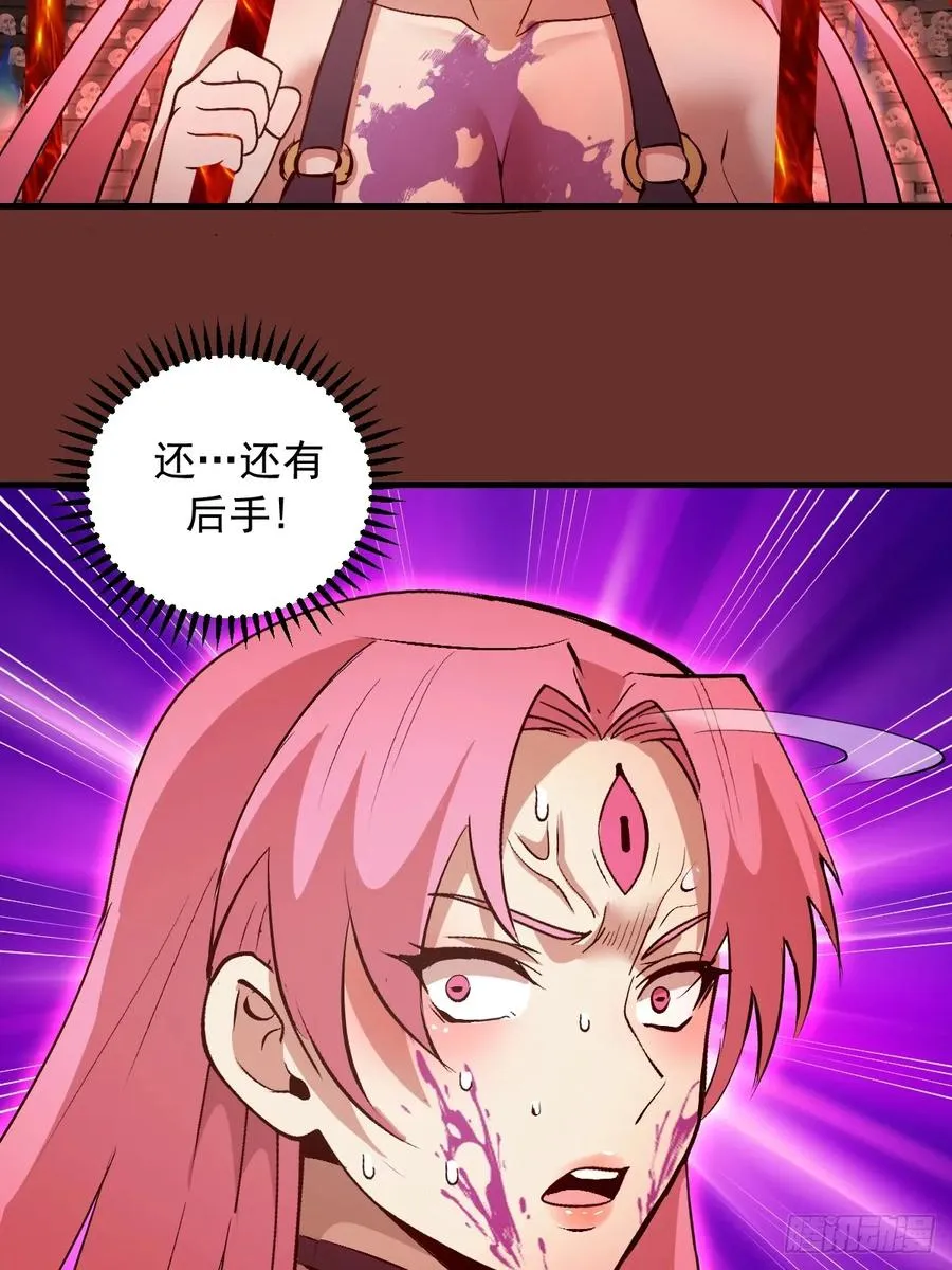第31话：陷入苦战 第33页