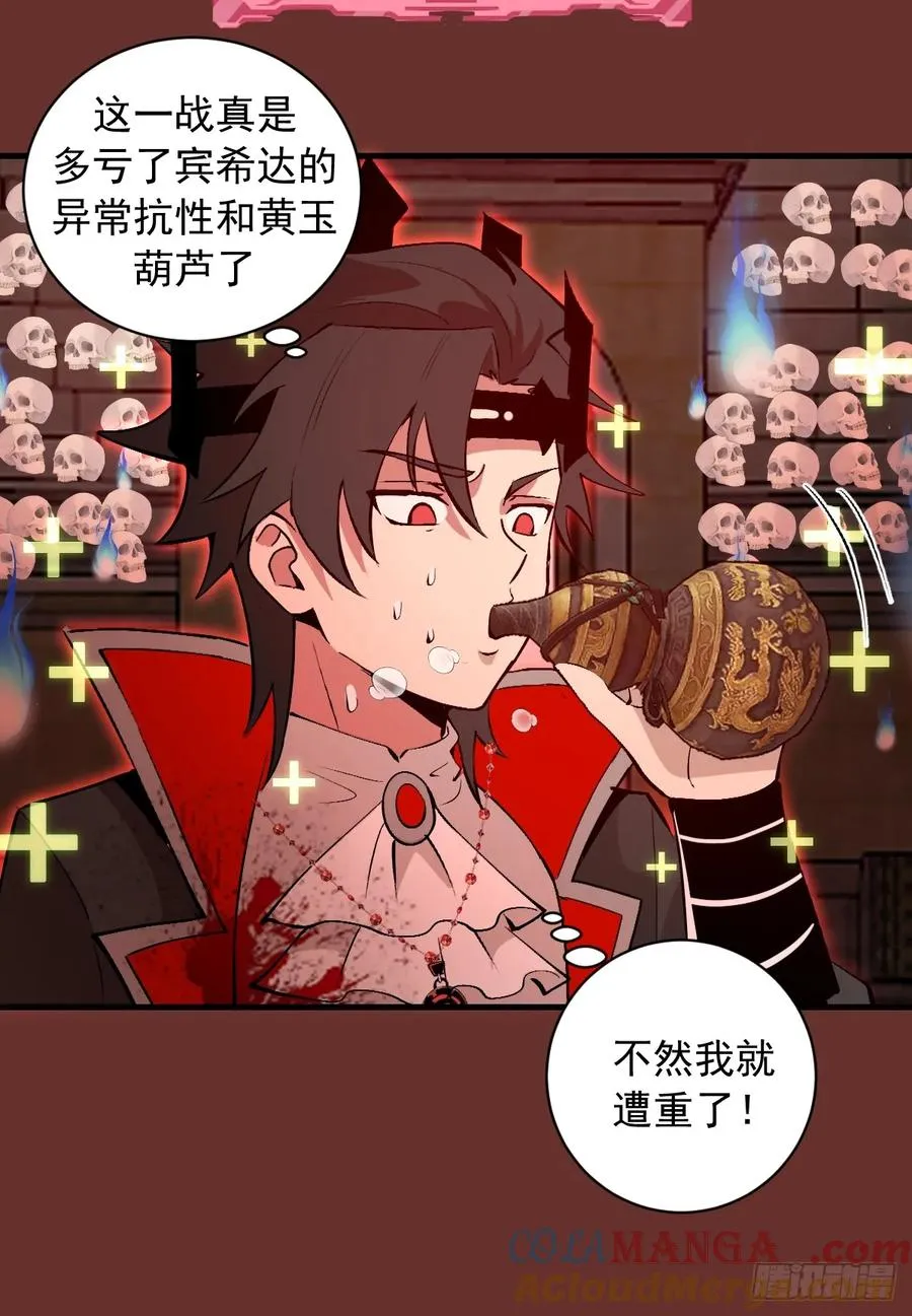 第31话：陷入苦战 第43页