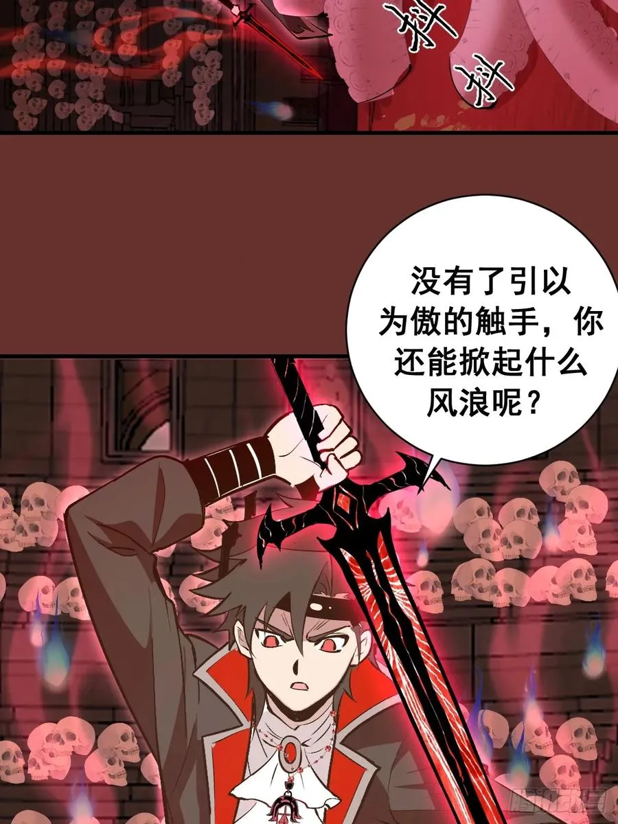 第31话：陷入苦战 第45页