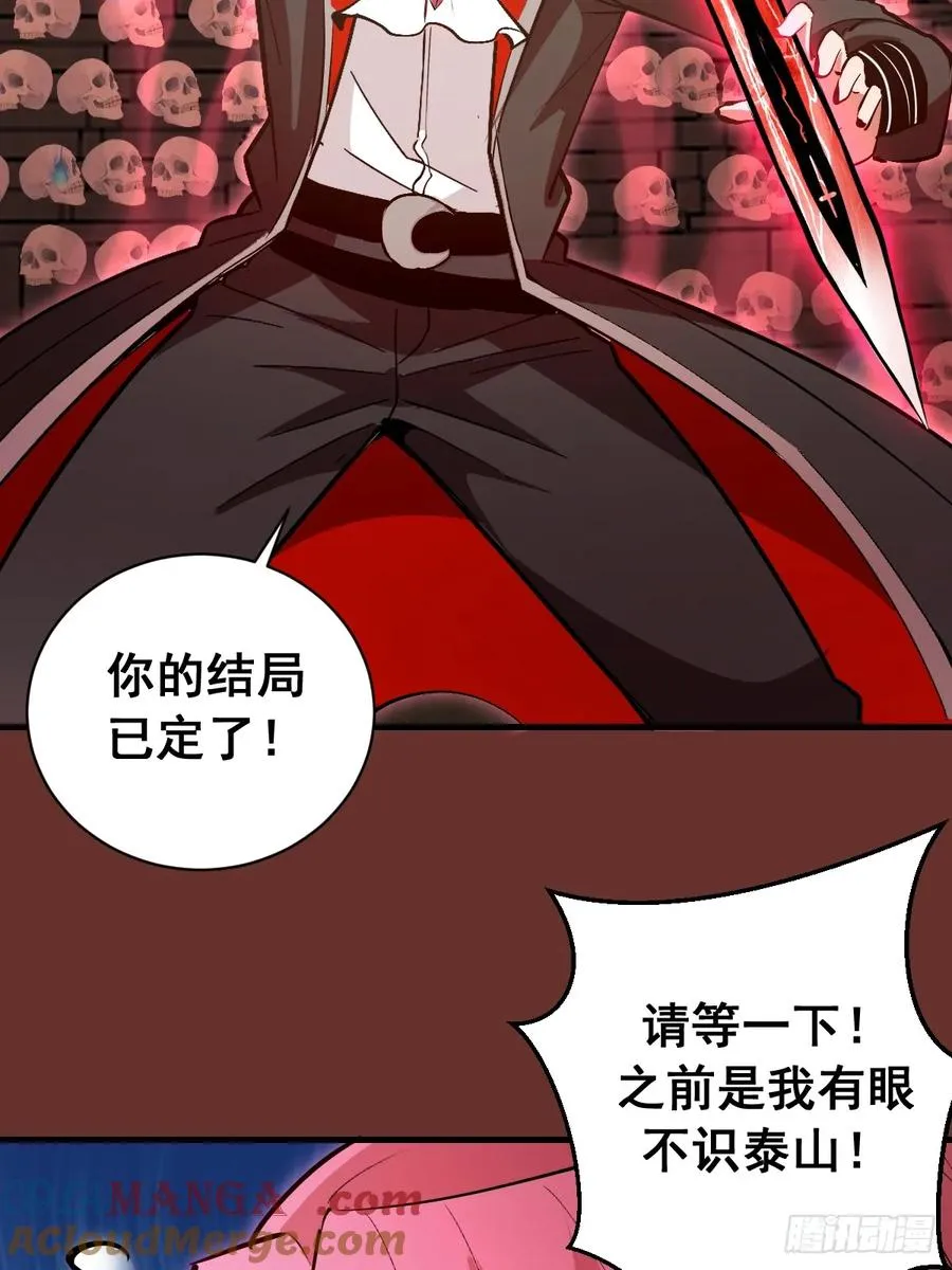 第31话：陷入苦战 第46页