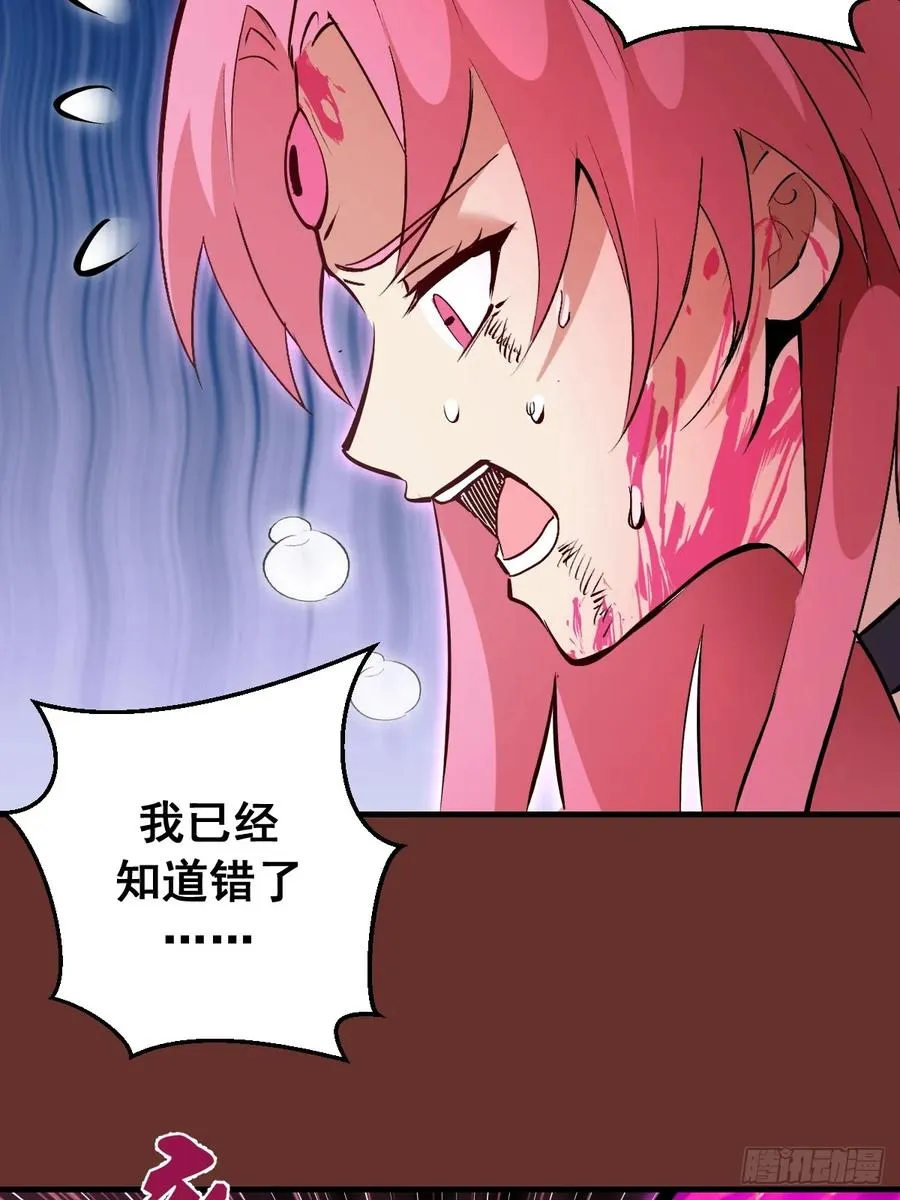 第31话：陷入苦战 第47页