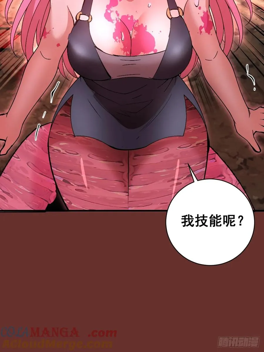第31话：陷入苦战 第52页