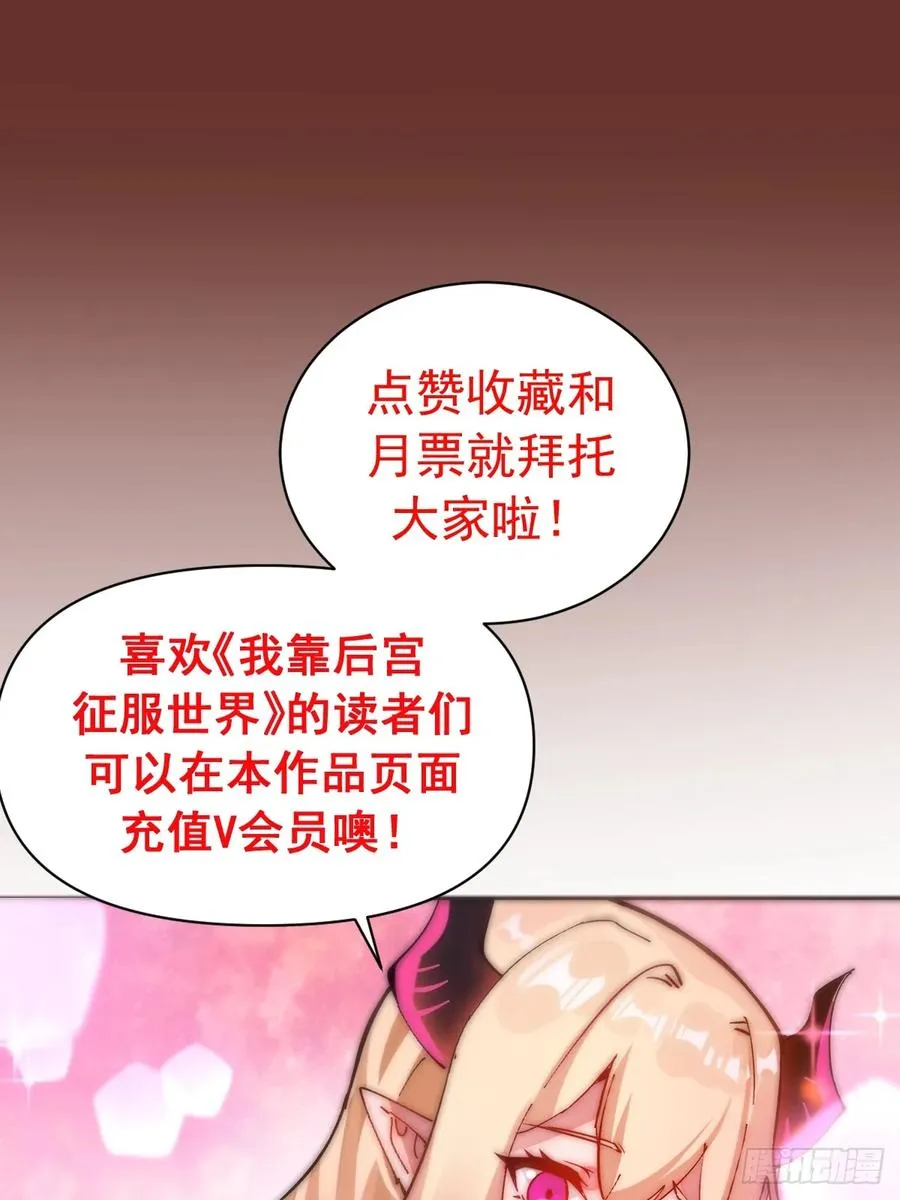第31话：陷入苦战 第53页