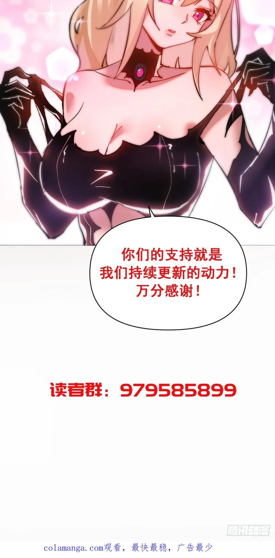 第31话：陷入苦战 第54页