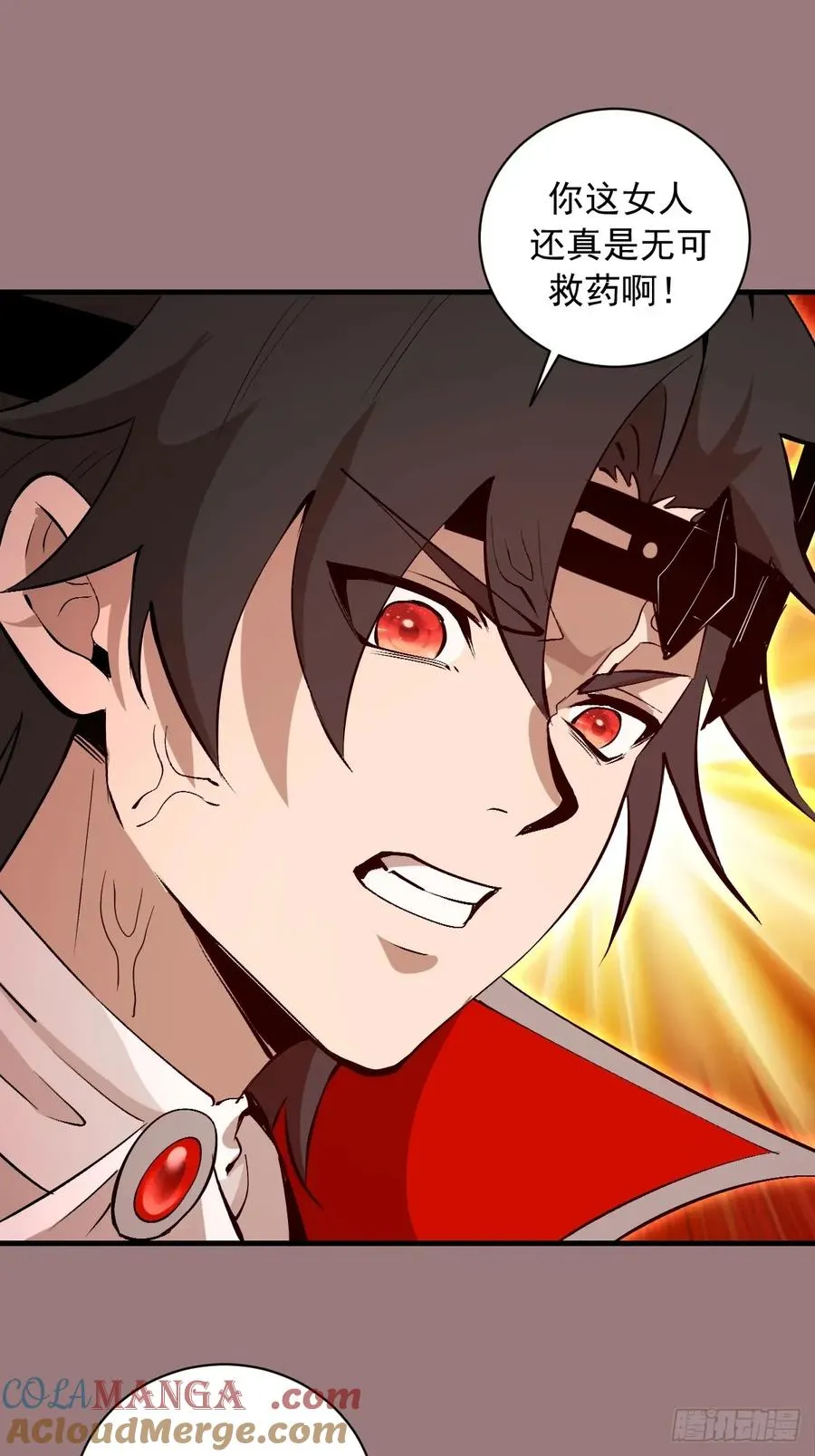 第32话：栽赃！ 第3页