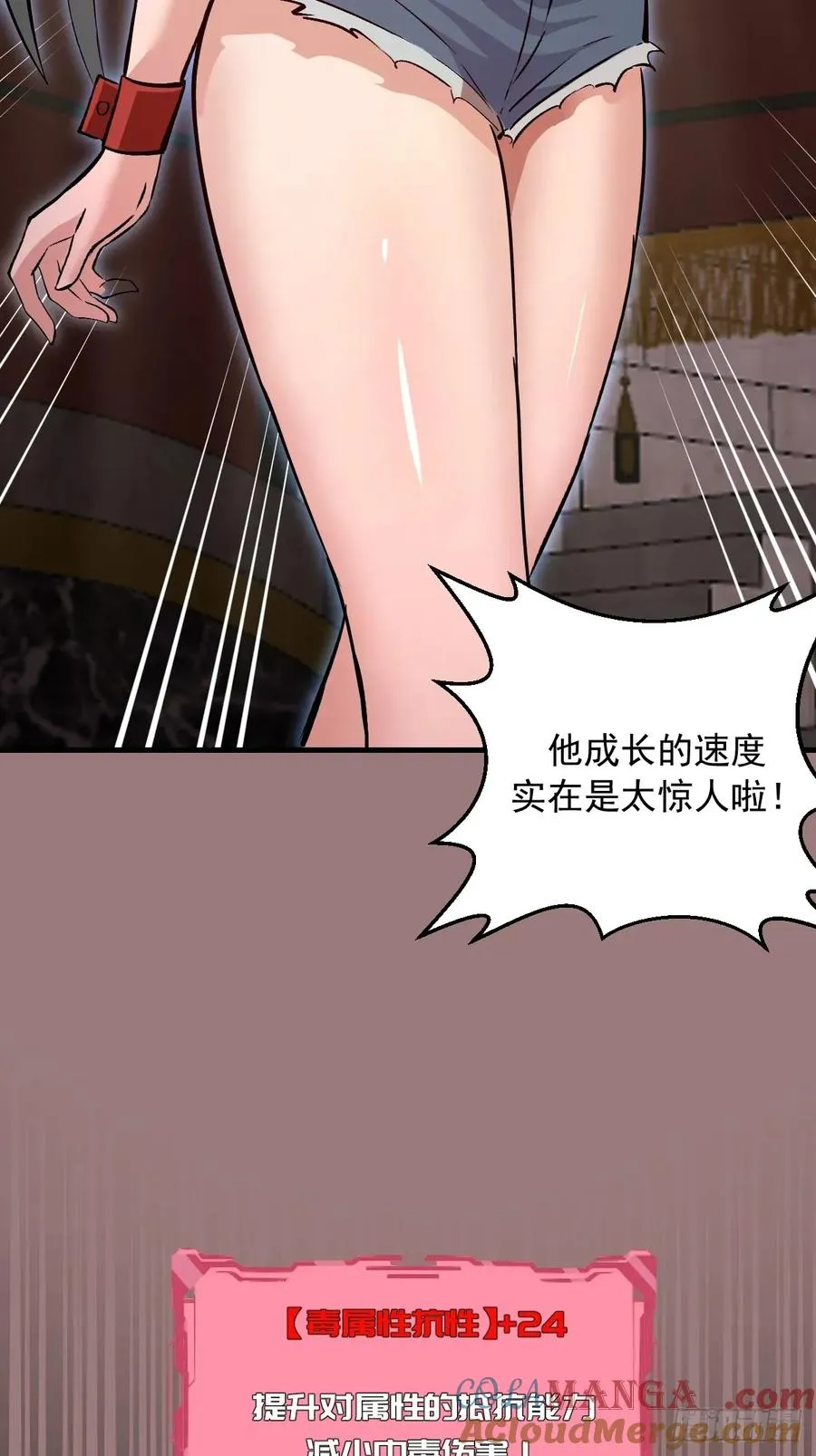 第32话：栽赃！ 第9页