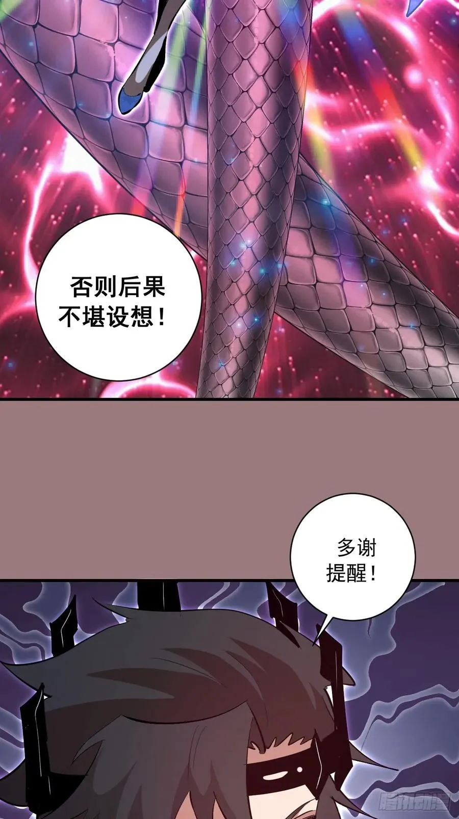 第32话：栽赃！ 第14页