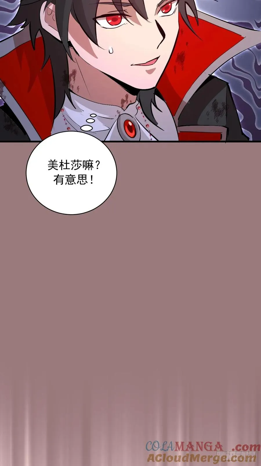 第32话：栽赃！ 第15页