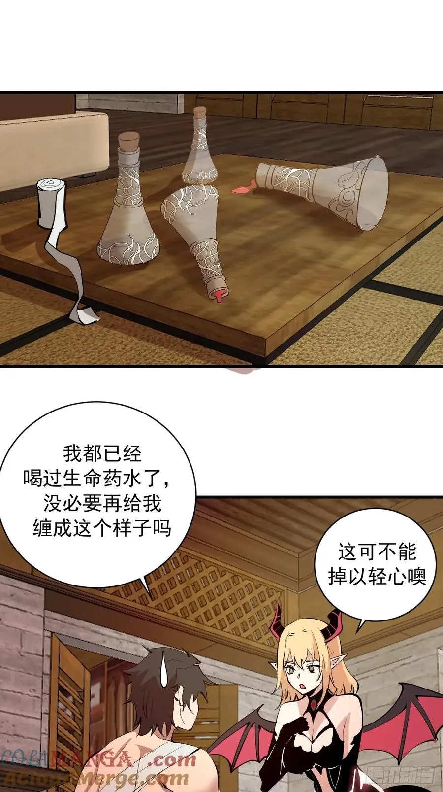 第32话：栽赃！ 第17页