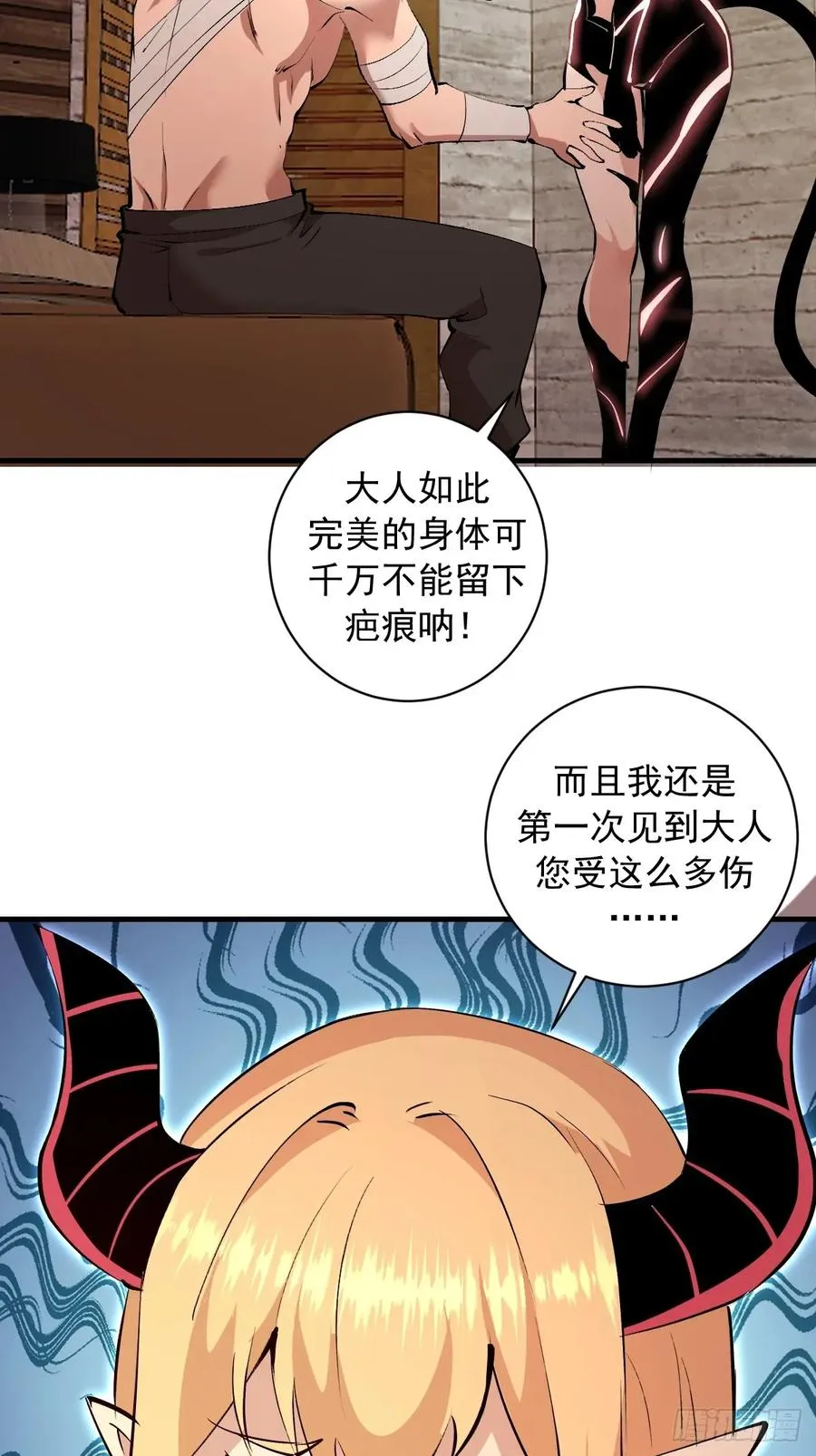 第32话：栽赃！ 第18页