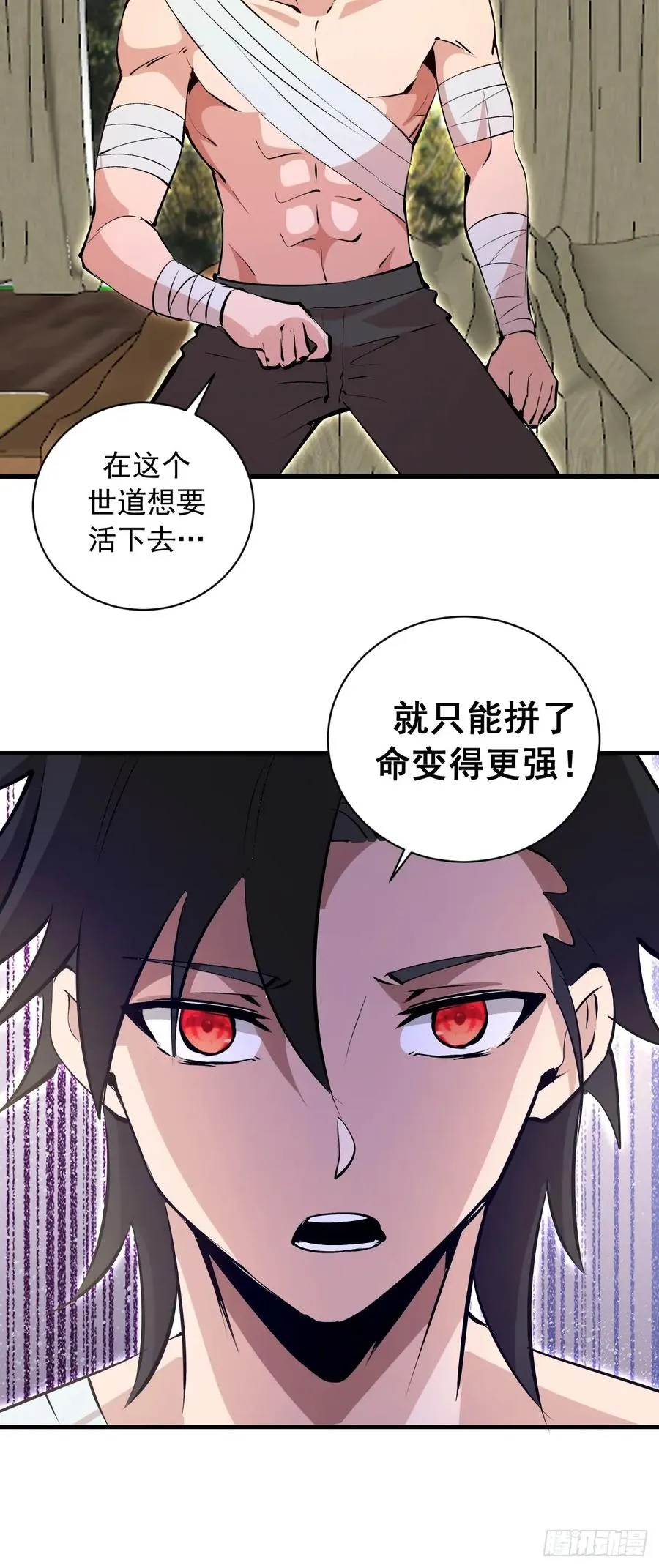 第32话：栽赃！ 第20页