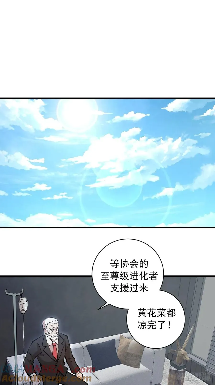 第32话：栽赃！ 第21页