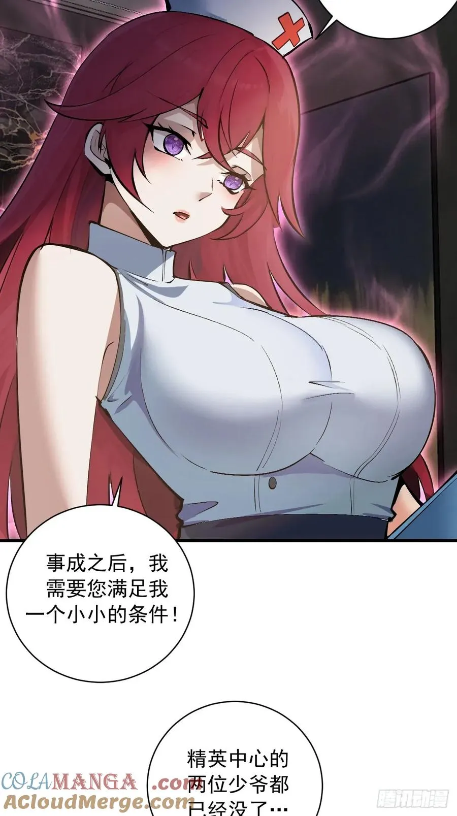 第32话：栽赃！ 第27页