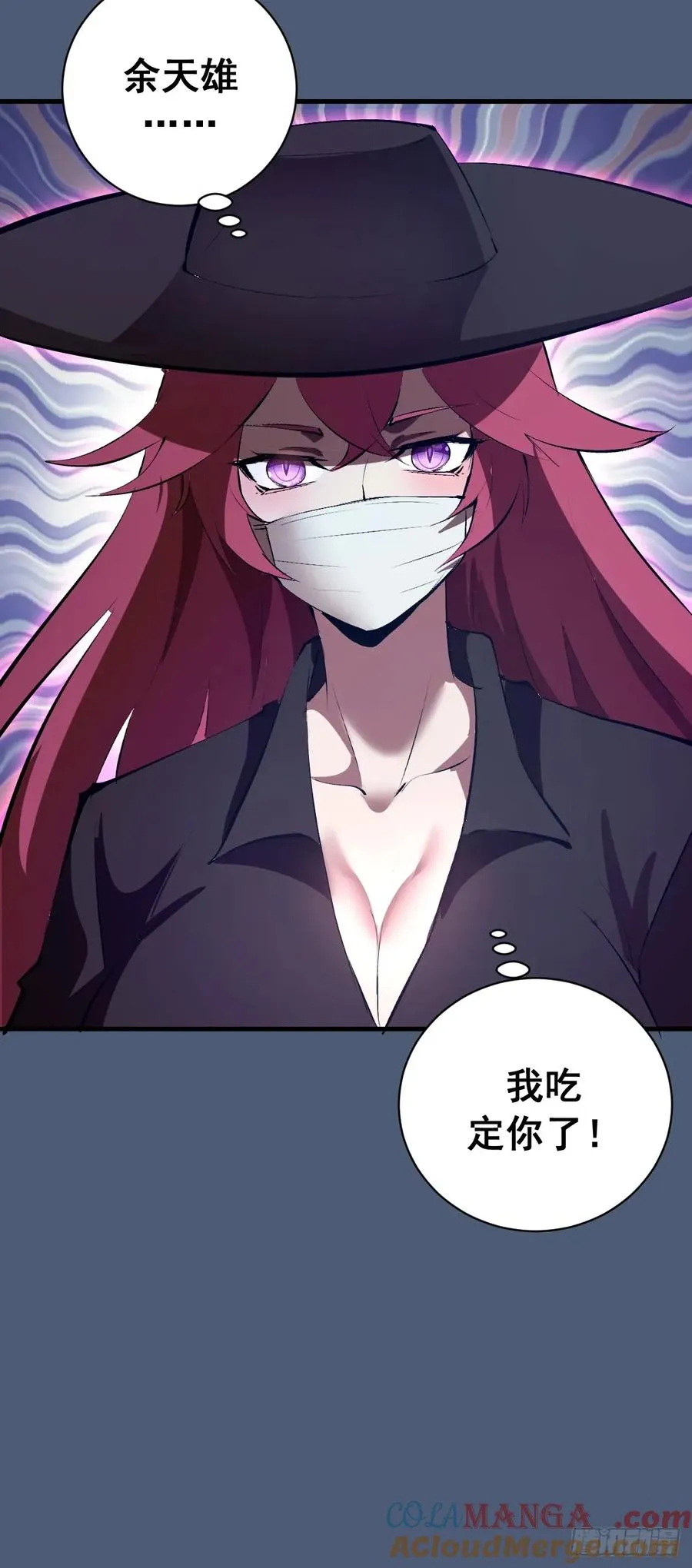 第32话：栽赃！ 第39页