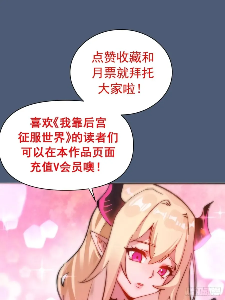 第32话：栽赃！ 第40页
