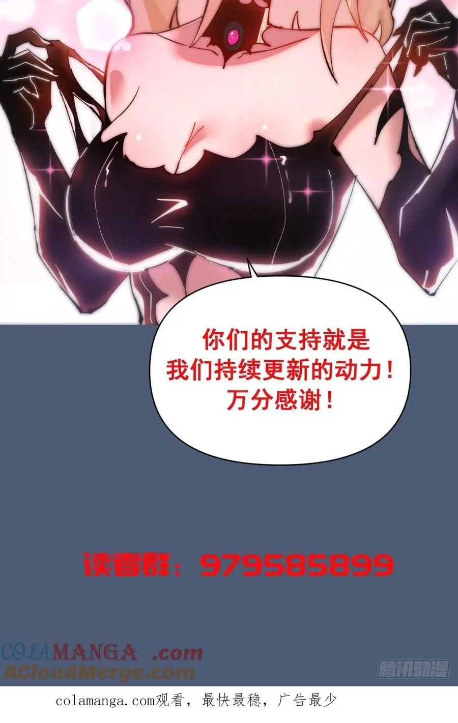 第32话：栽赃！ 第41页