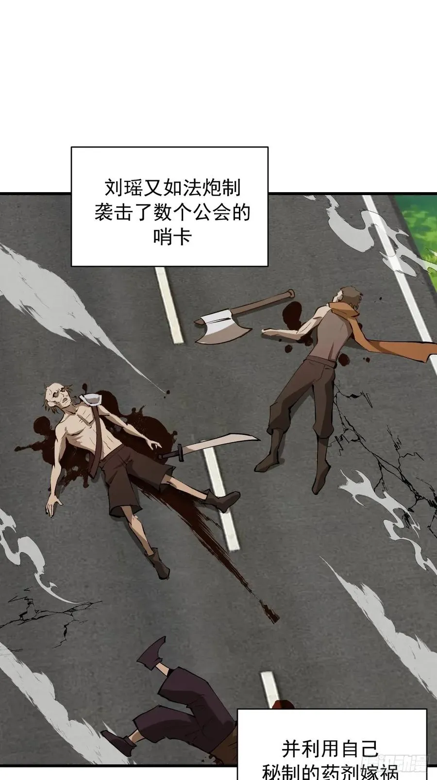 第32话：读取记忆 第3页
