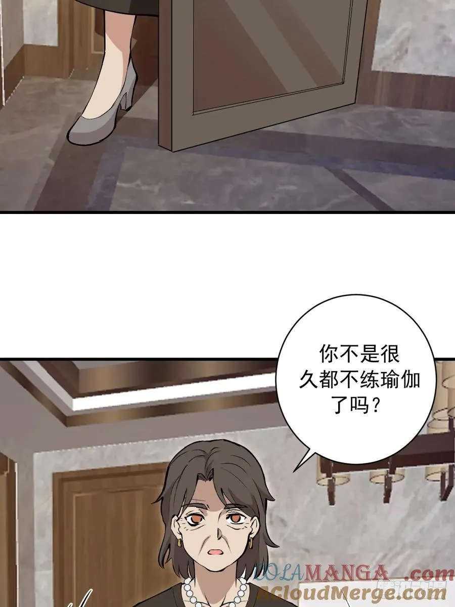 第32话：读取记忆 第16页