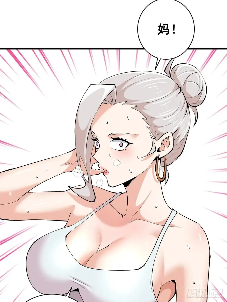 第32话：读取记忆 第18页