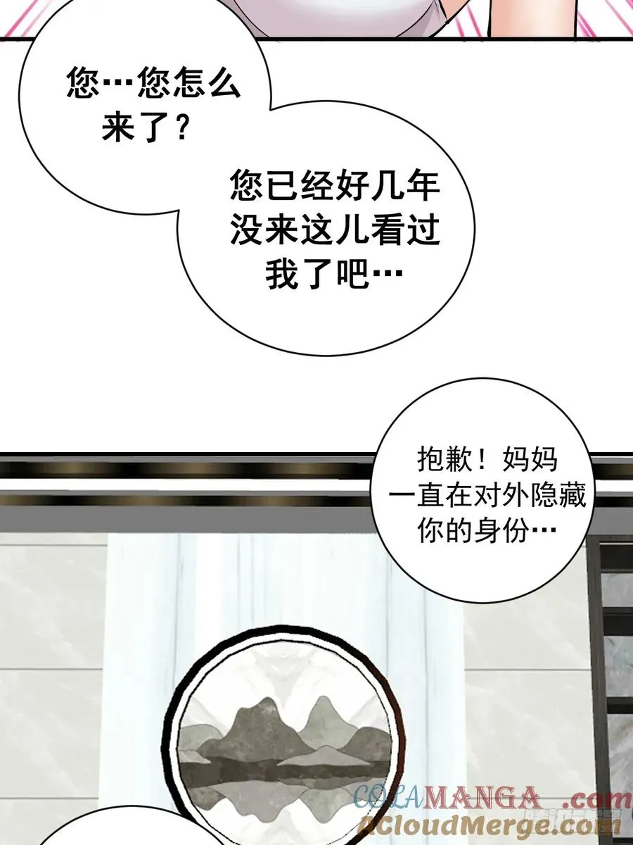 第32话：读取记忆 第19页