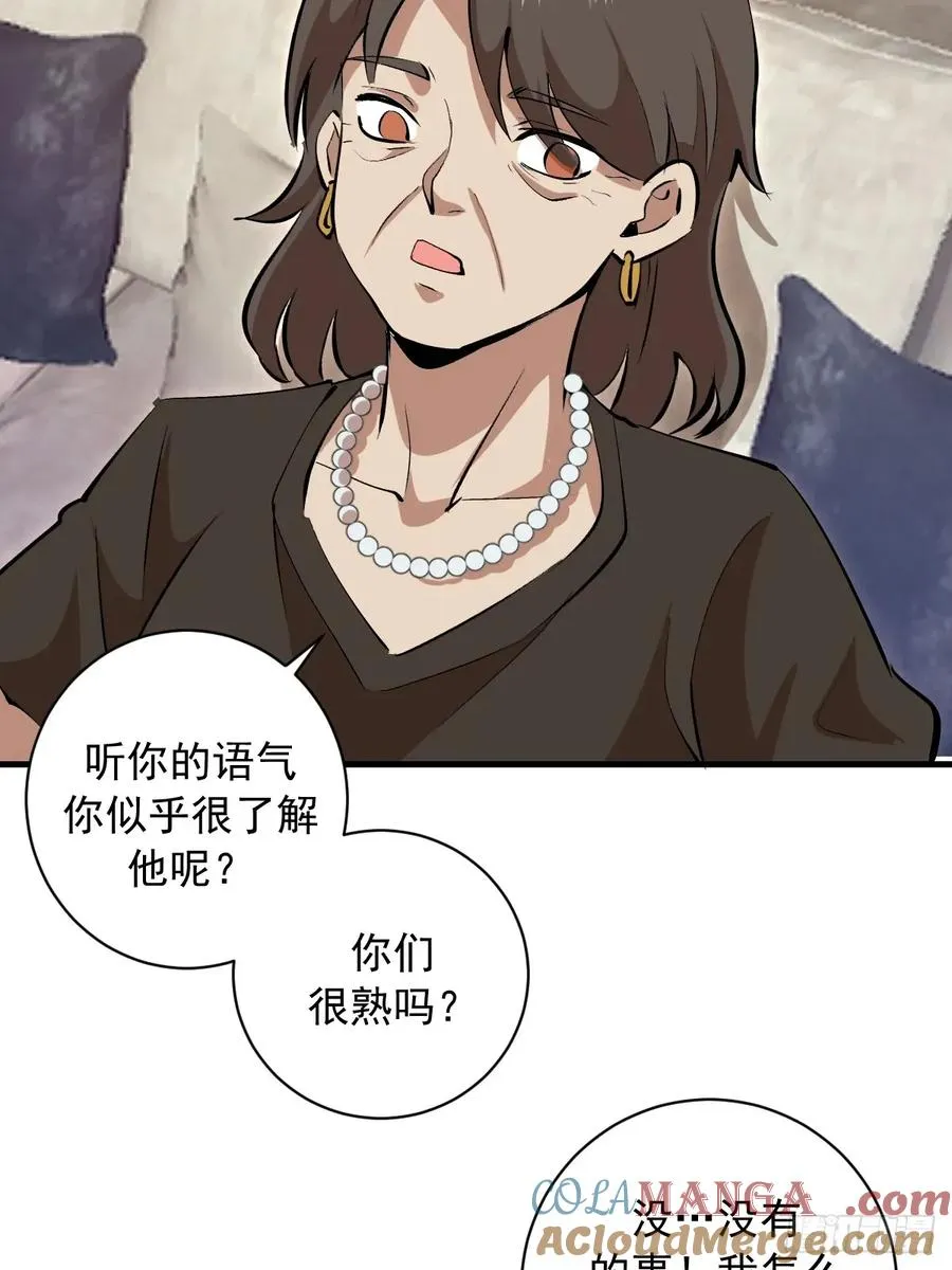 第32话：读取记忆 第22页