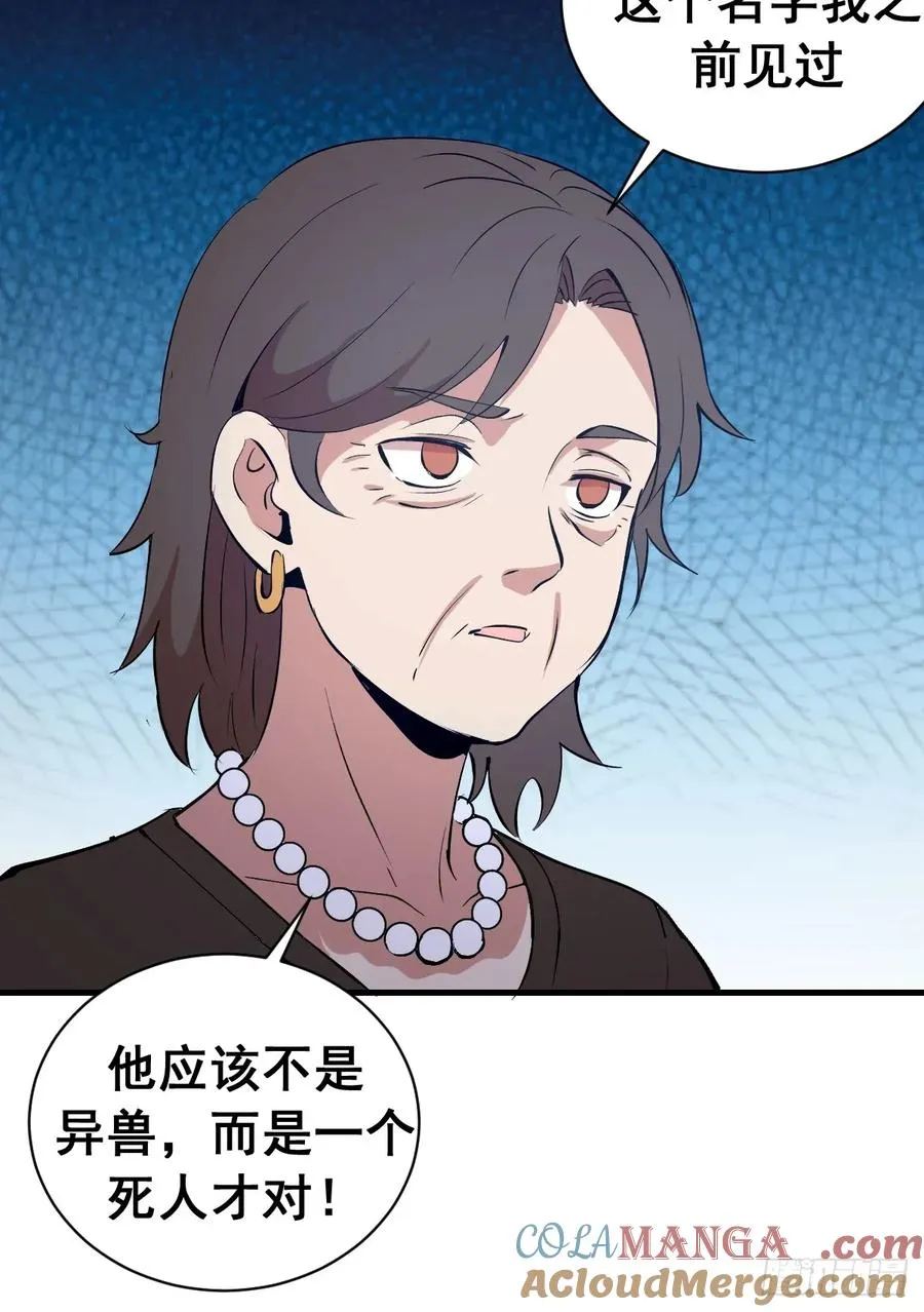 第32话：读取记忆 第34页