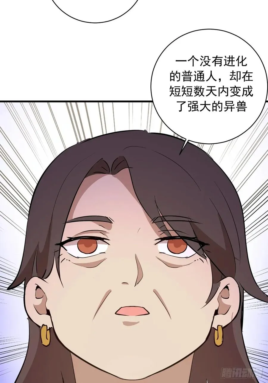 第32话：读取记忆 第39页