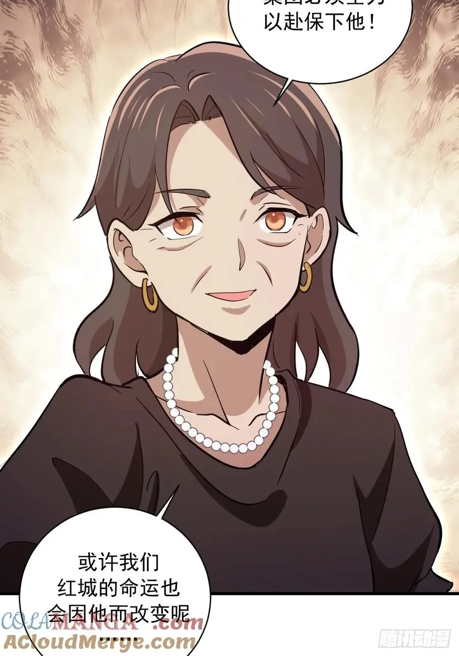第32话：读取记忆 第43页