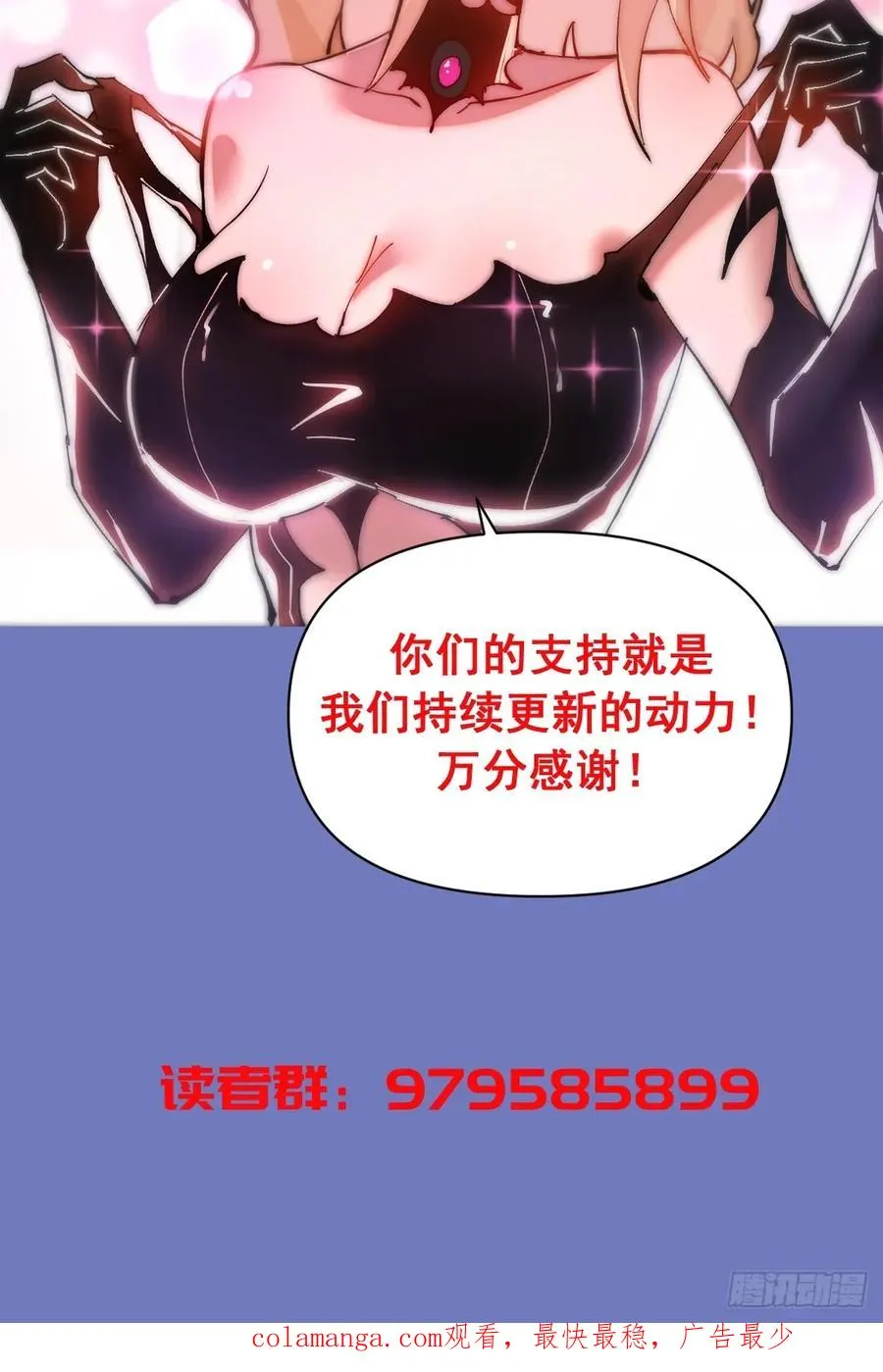 第32话：读取记忆 第50页