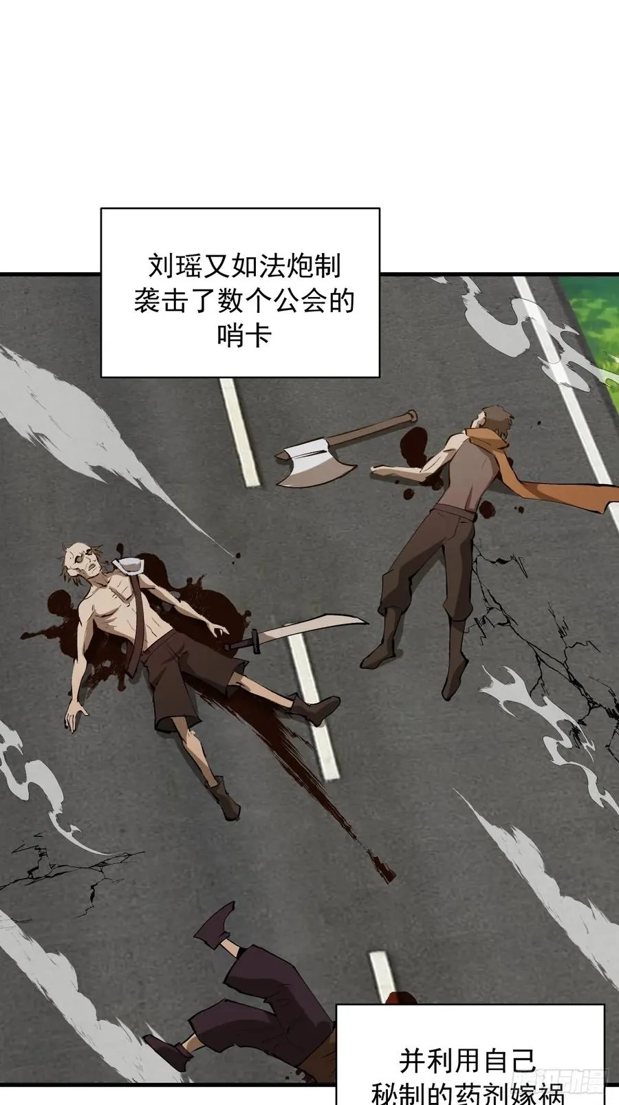 第33话：读取记忆 第3页