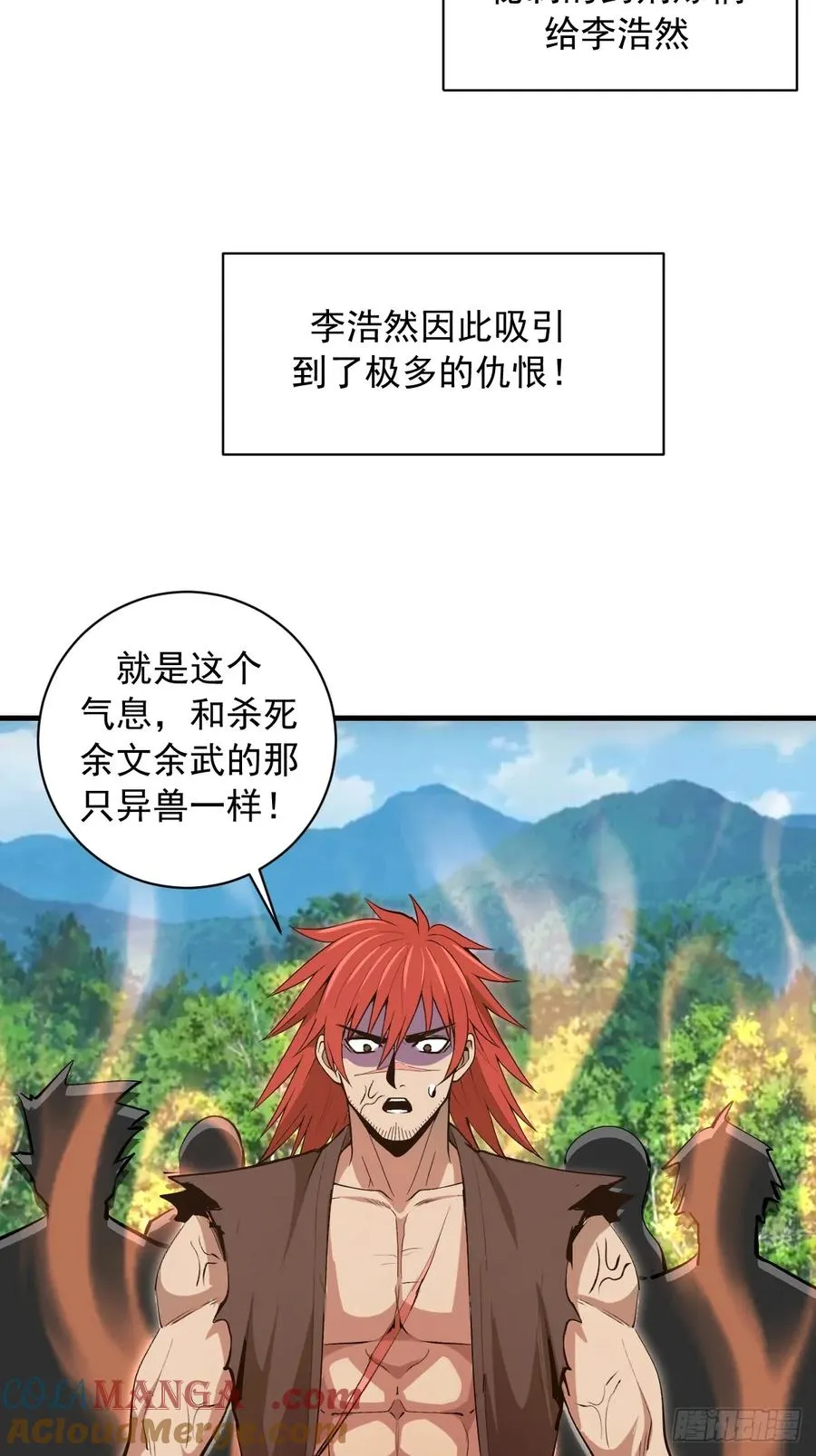 第33话：读取记忆 第4页