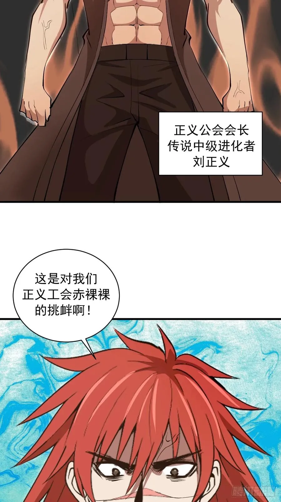 第33话：读取记忆 第5页