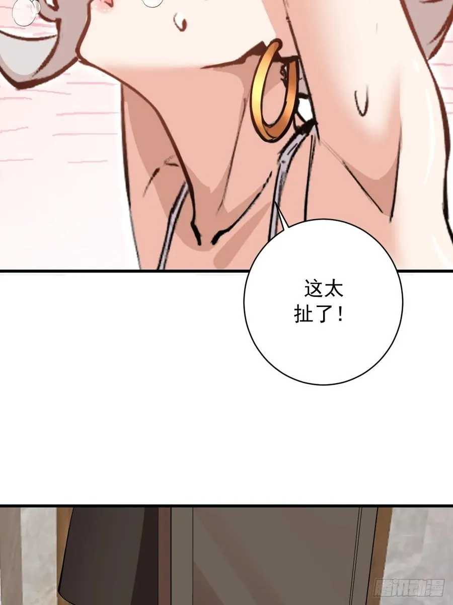 第33话：读取记忆 第15页