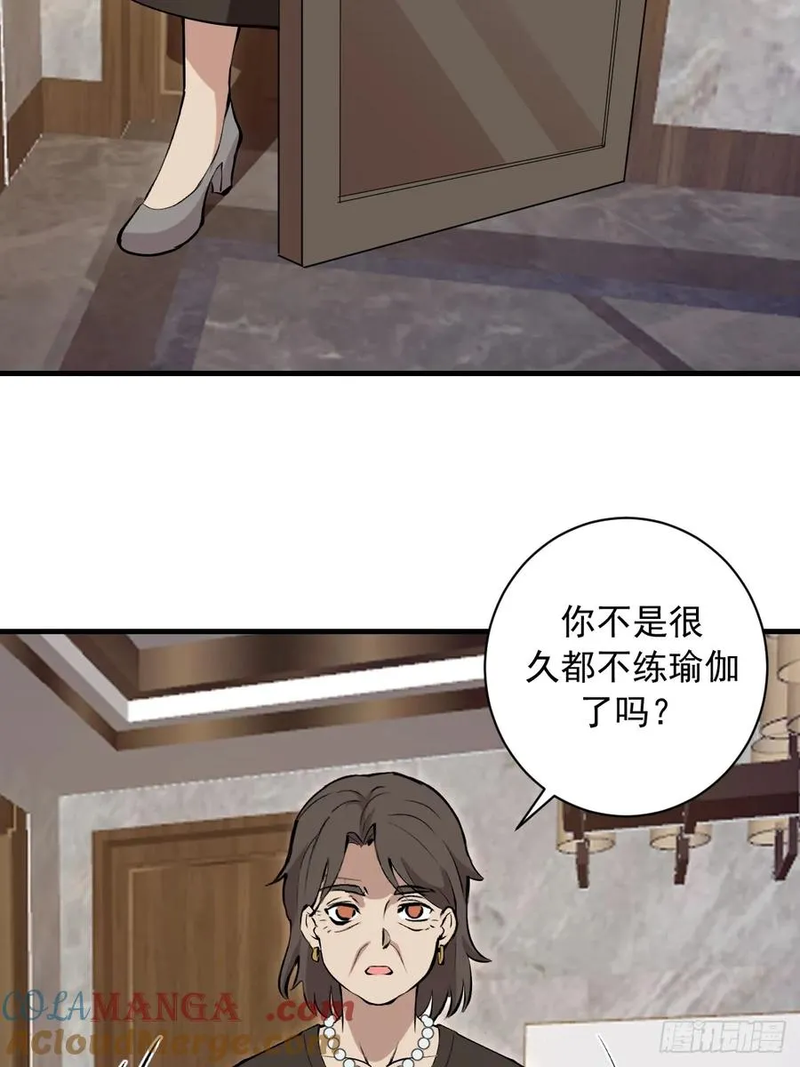 第33话：读取记忆 第16页