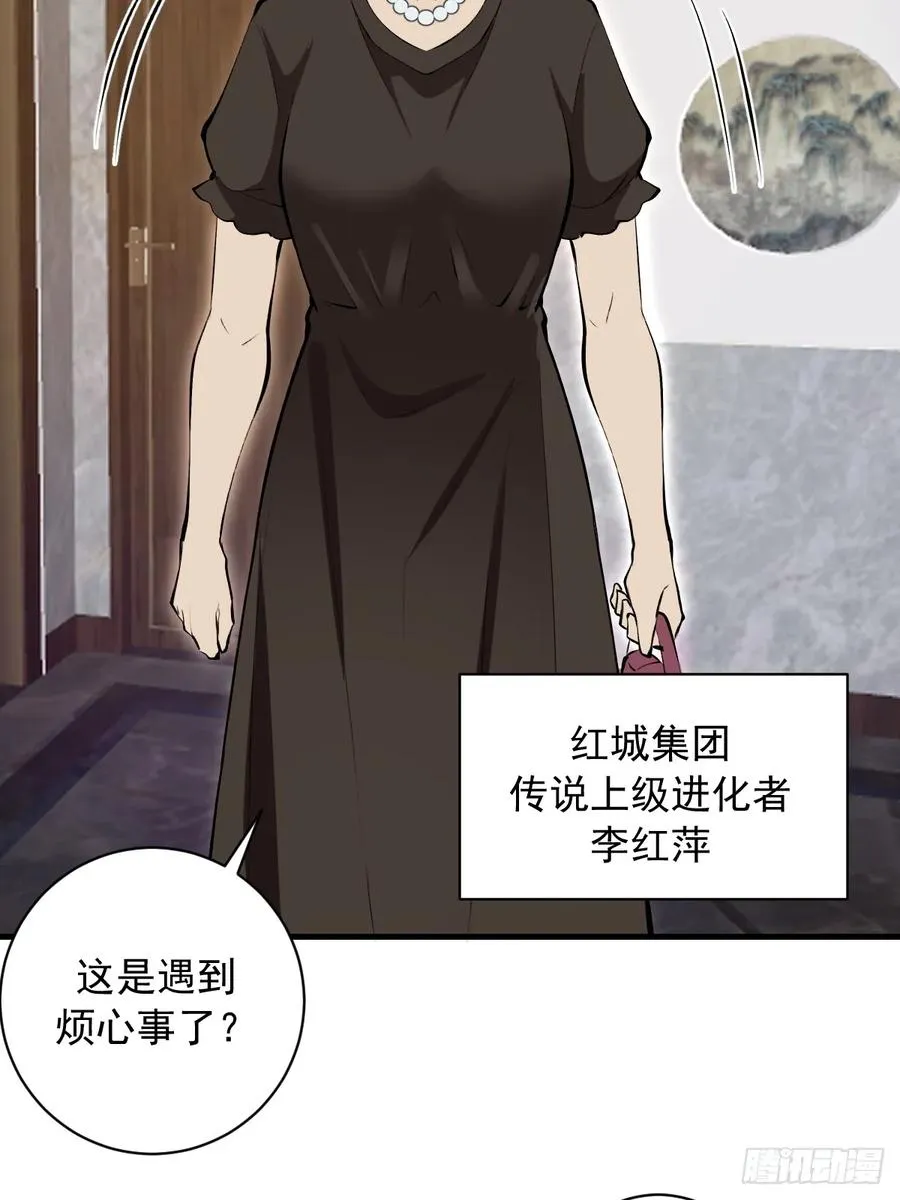 第33话：读取记忆 第17页