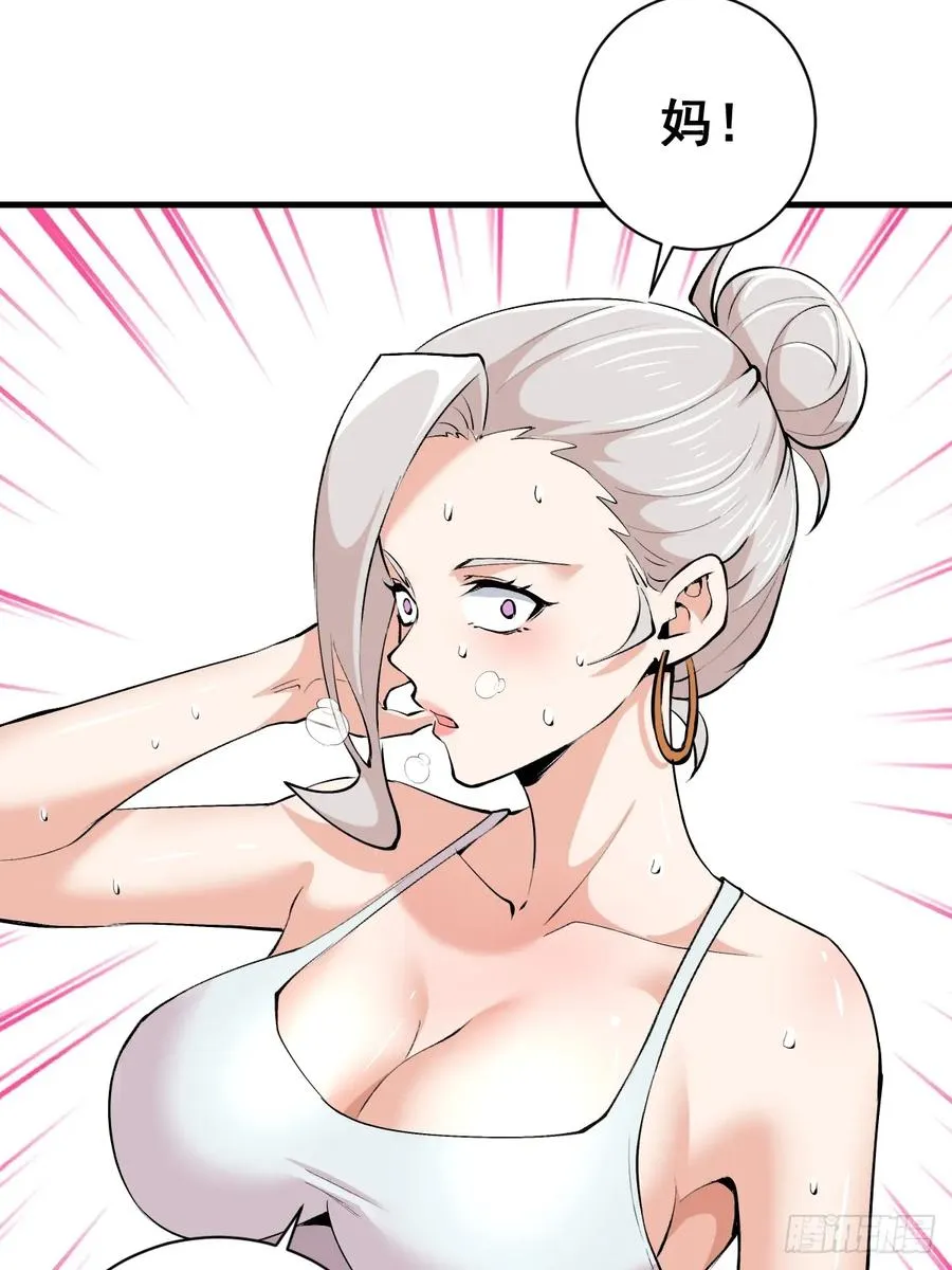 第33话：读取记忆 第18页