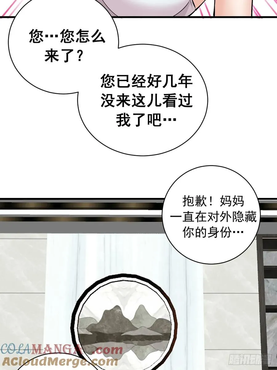第33话：读取记忆 第19页