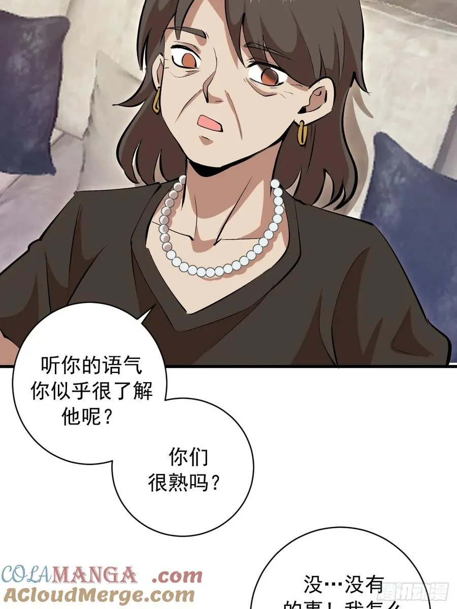 第33话：读取记忆 第22页