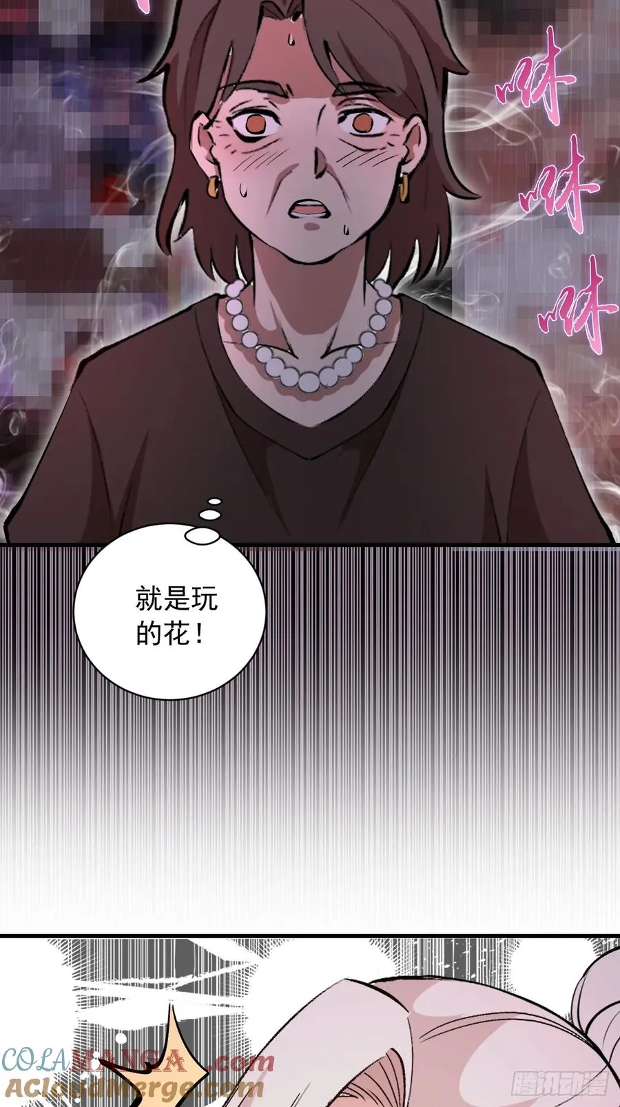 第33话：读取记忆 第31页