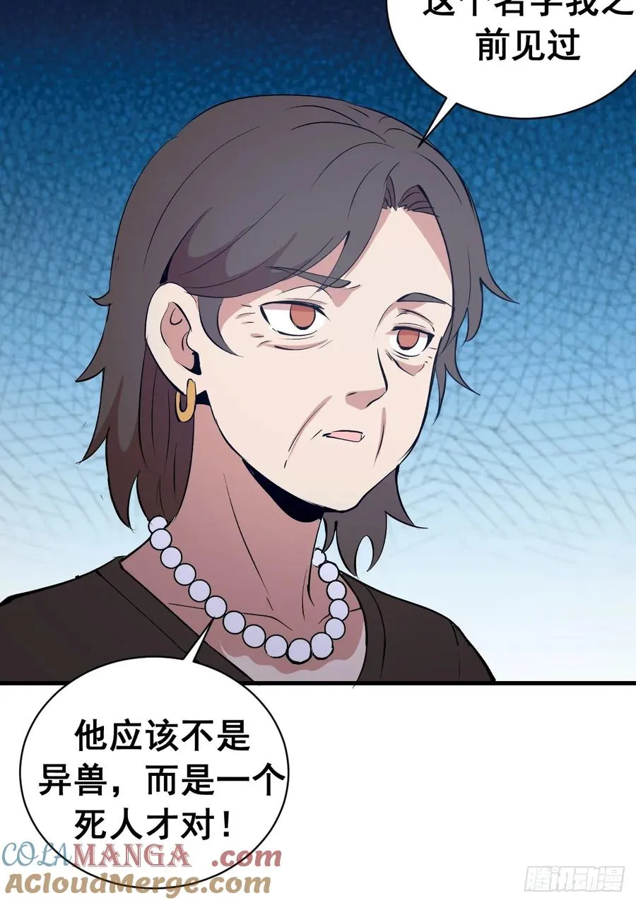 第33话：读取记忆 第34页
