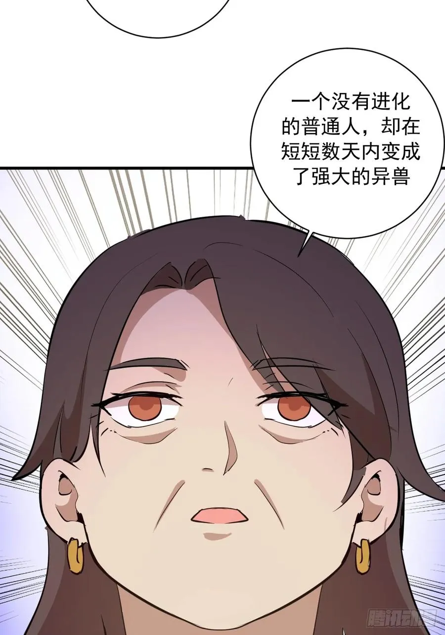 第33话：读取记忆 第39页