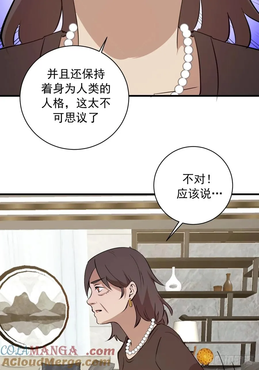 第33话：读取记忆 第40页