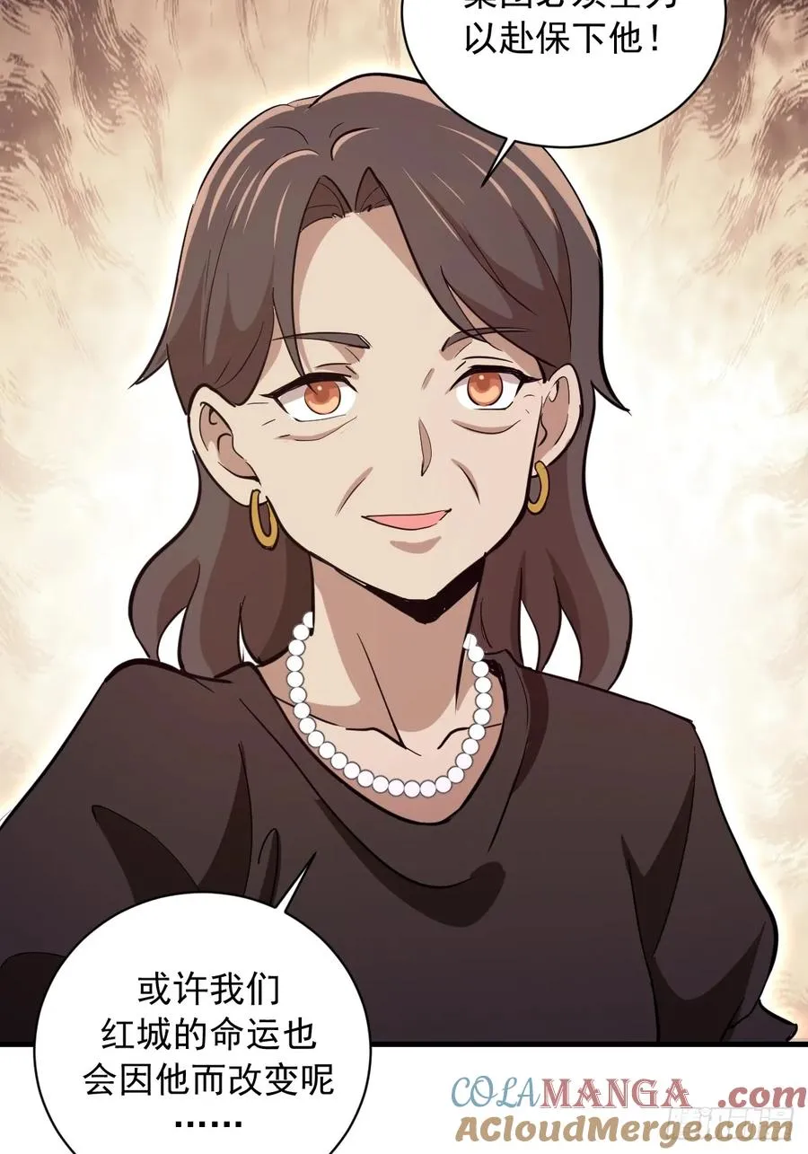 第33话：读取记忆 第43页