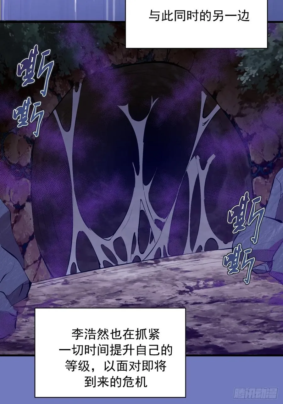 第33话：读取记忆 第45页