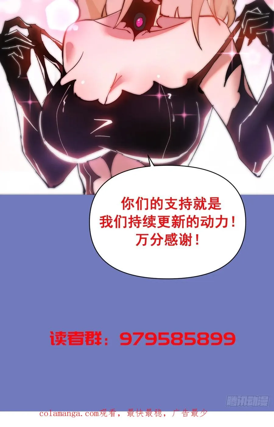 第33话：读取记忆 第50页
