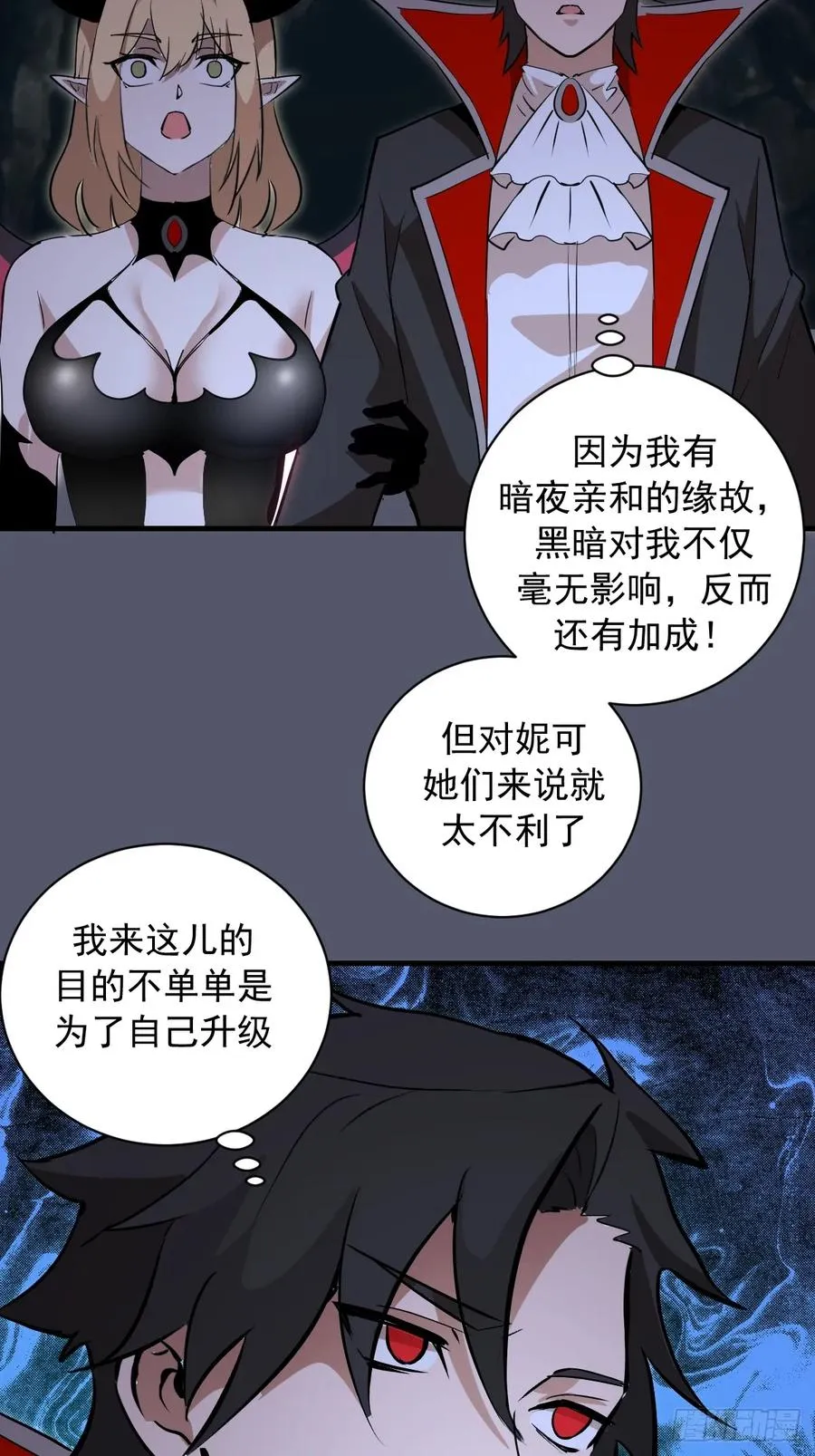 第34话：蜘蛛洞穴 第5页