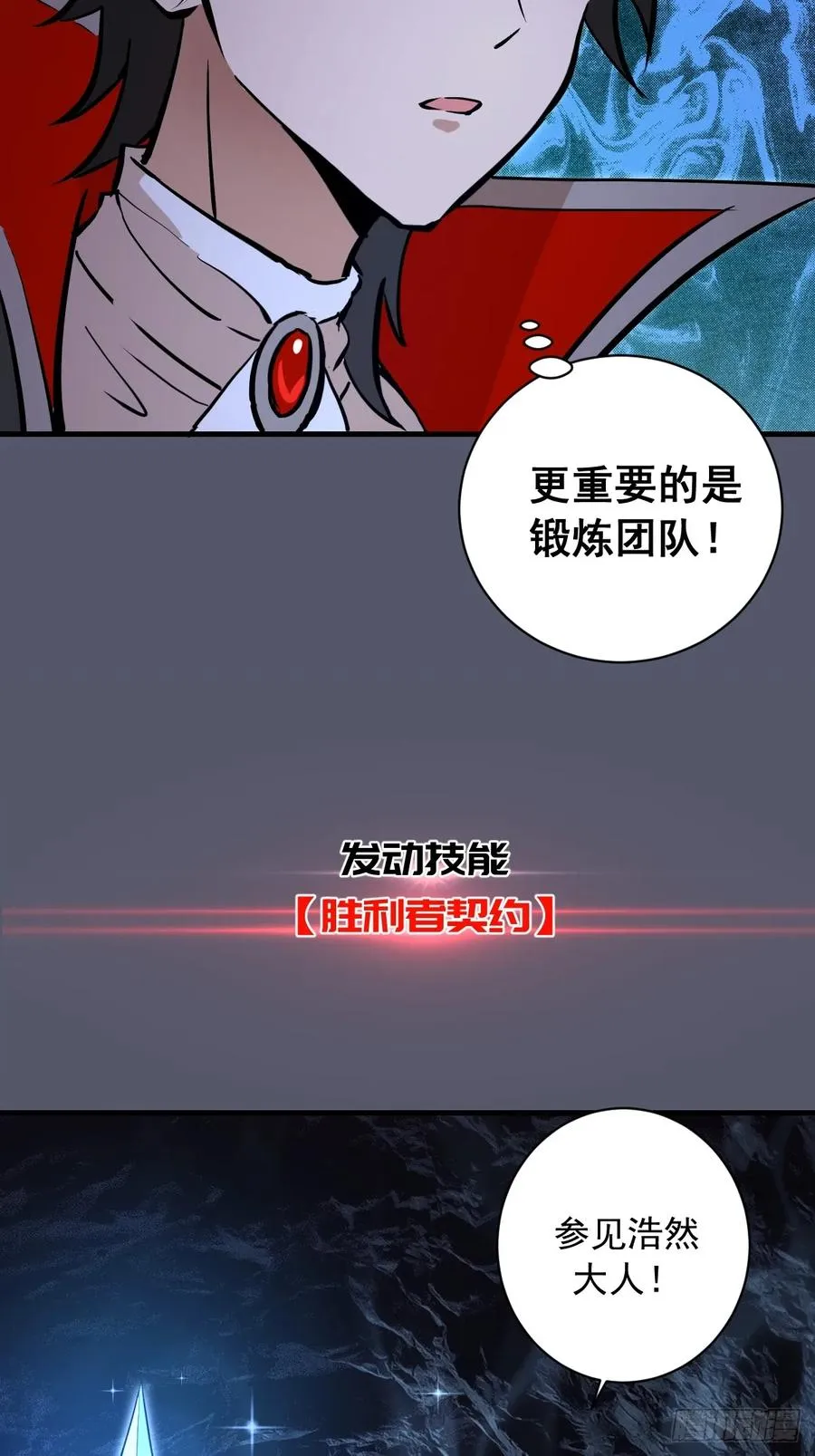 第34话：蜘蛛洞穴 第6页