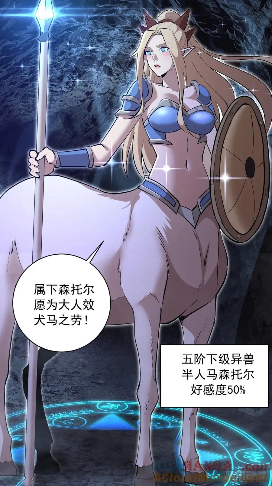第34话：蜘蛛洞穴 第7页