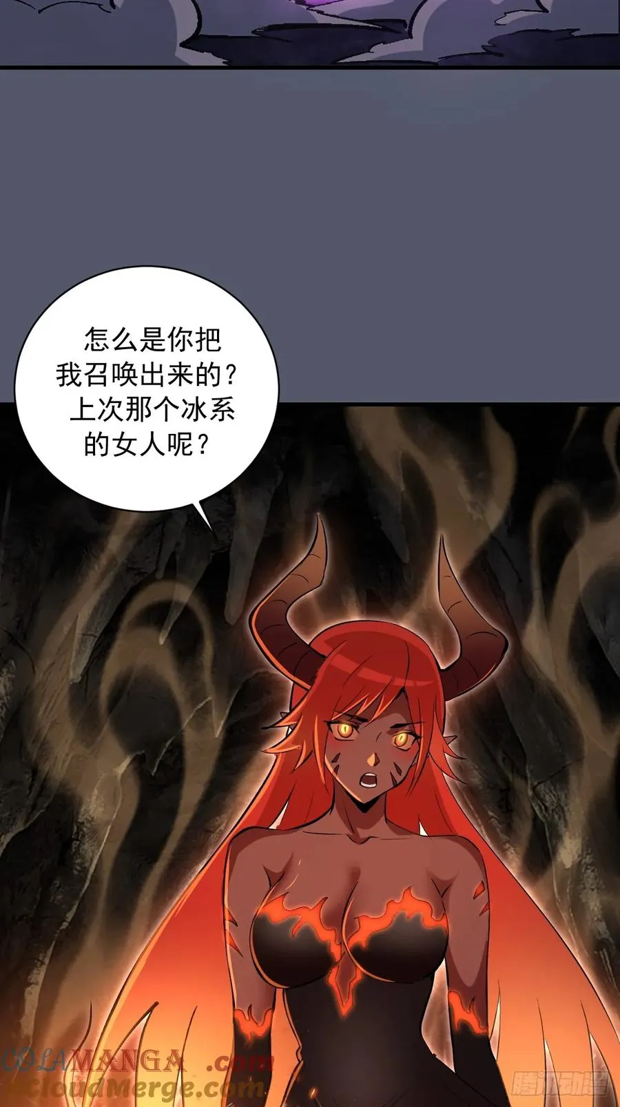 第34话：蜘蛛洞穴 第10页